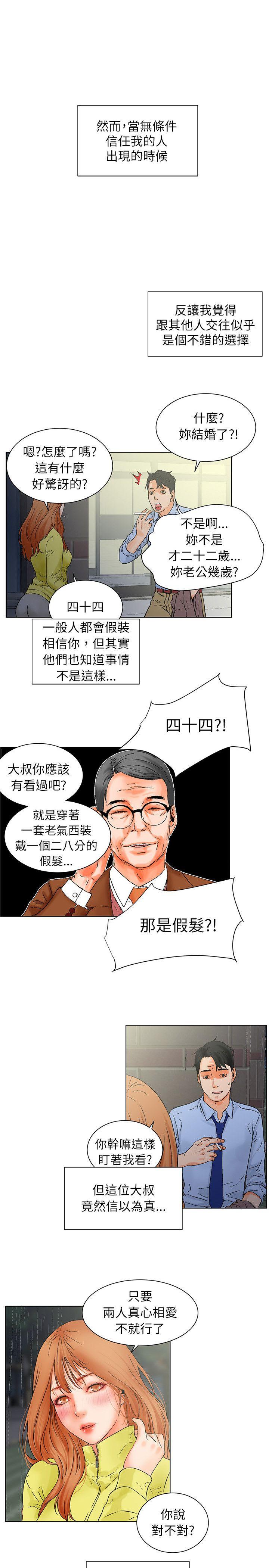 [韩国漫画] 交往的条件 剧情,巨乳大奶#[54P]-1