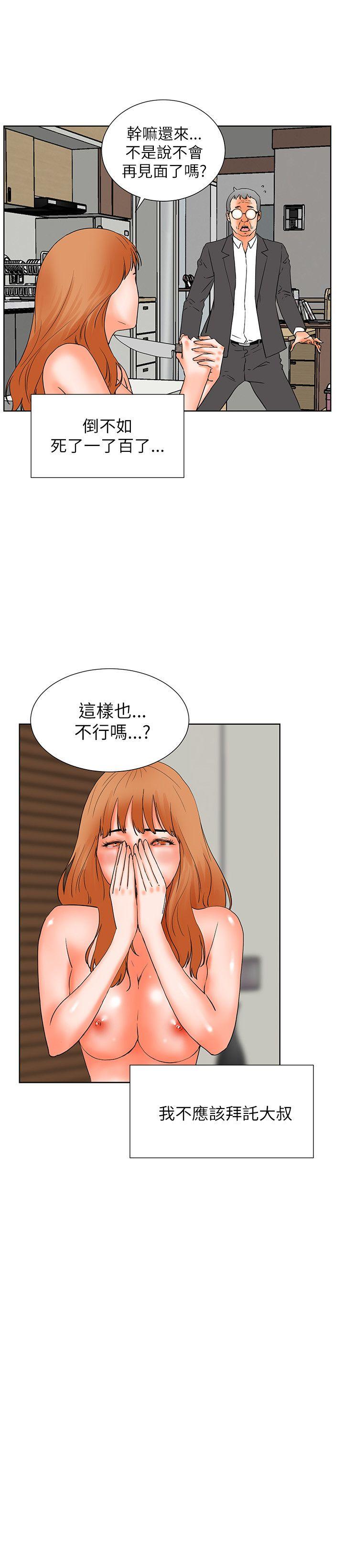 [韩国漫画] 交往的条件 剧情,巨乳大奶#[54P]-10