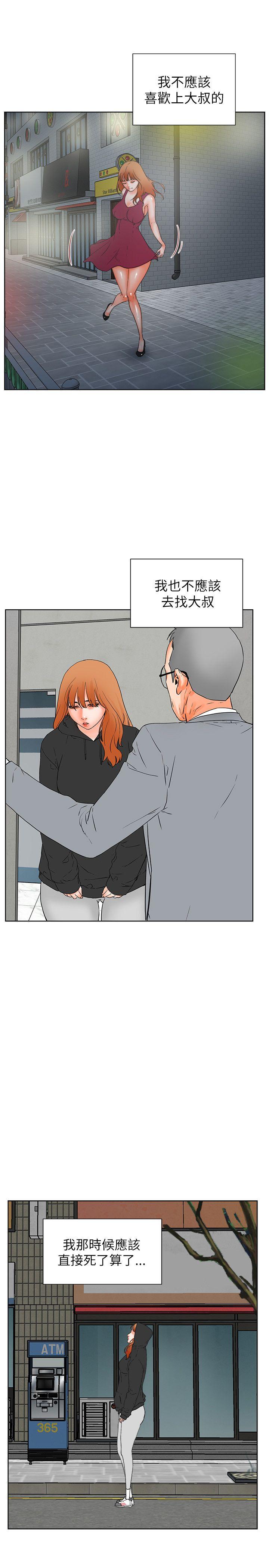 [韩国漫画] 交往的条件 剧情,巨乳大奶#[54P]-11
