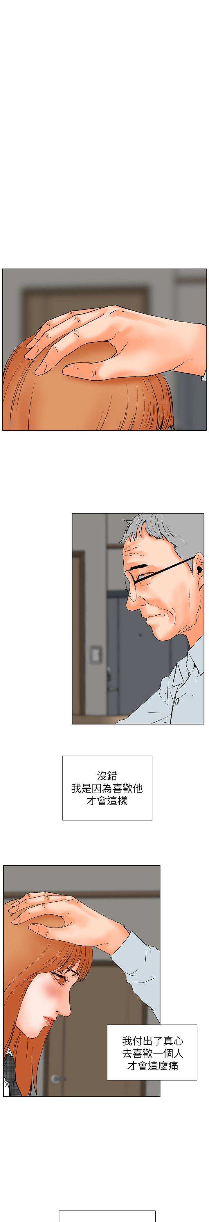 [韩国漫画] 交往的条件 剧情,巨乳大奶#[54P]-12
