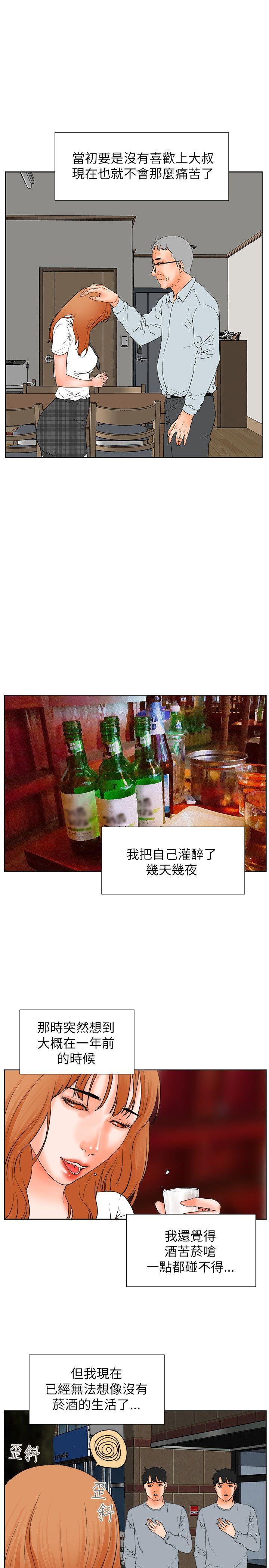 [韩国漫画] 交往的条件 剧情,巨乳大奶#[54P]-14
