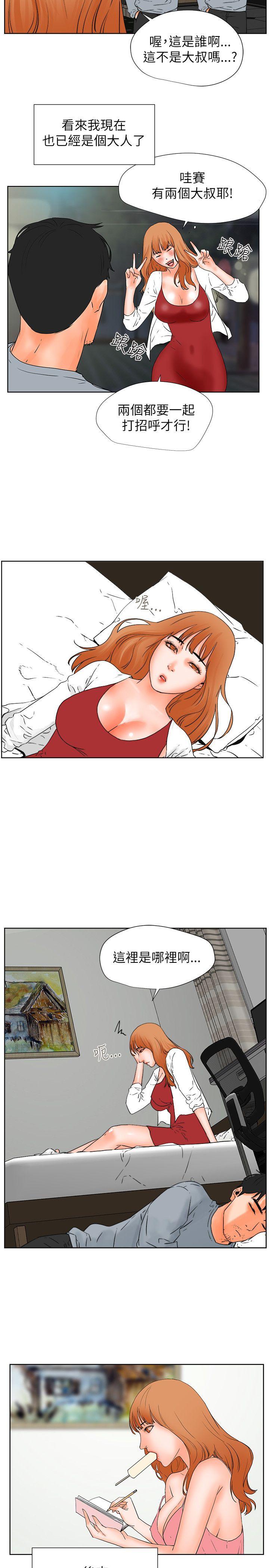 [韩国漫画] 交往的条件 剧情,巨乳大奶#[54P]-15