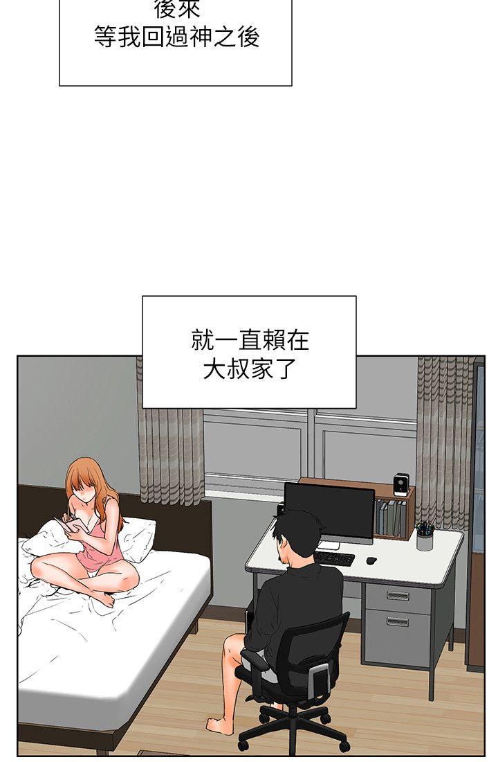 [韩国漫画] 交往的条件 剧情,巨乳大奶#[54P]-16
