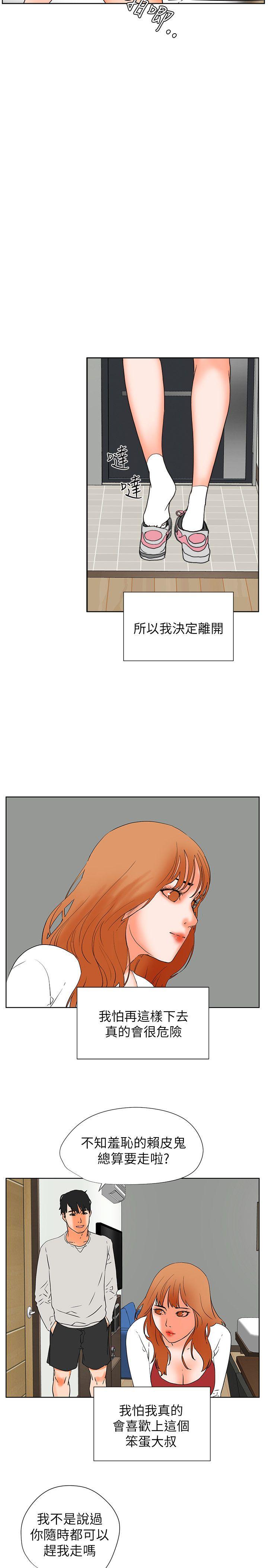 [韩国漫画] 交往的条件 剧情,巨乳大奶#[54P]-18