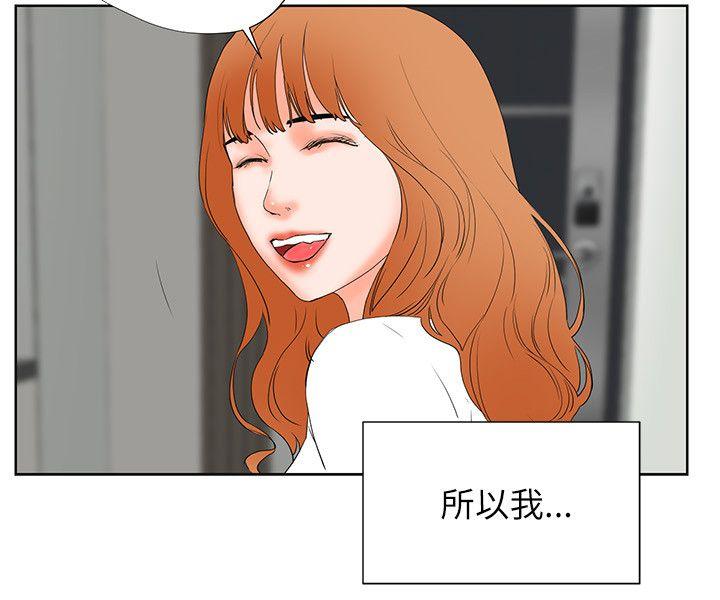 [韩国漫画] 交往的条件 剧情,巨乳大奶#[54P]-19