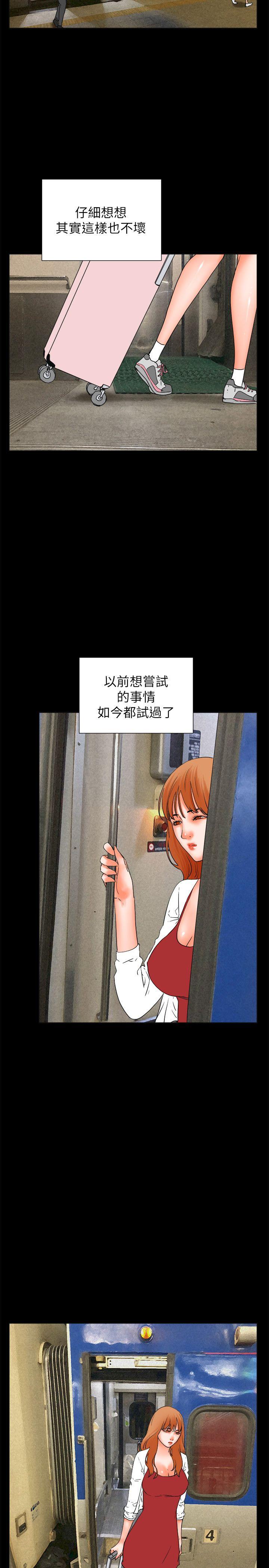 [韩国漫画] 交往的条件 剧情,巨乳大奶#[54P]-21