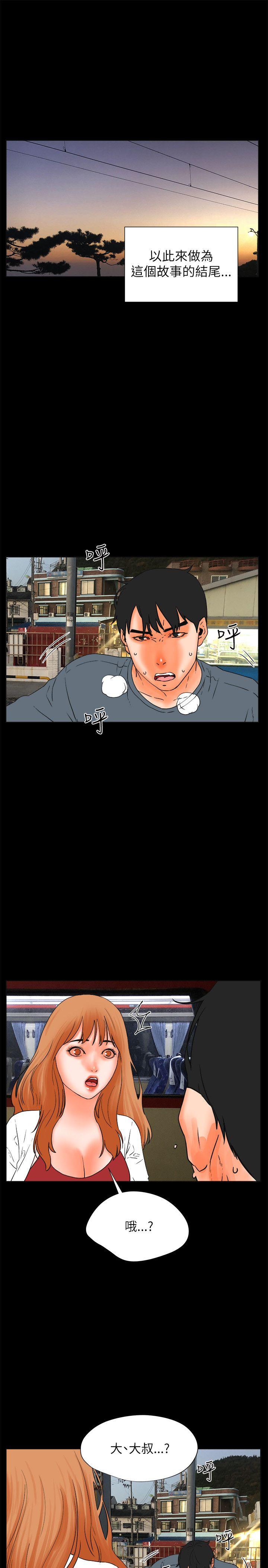 [韩国漫画] 交往的条件 剧情,巨乳大奶#[54P]-23
