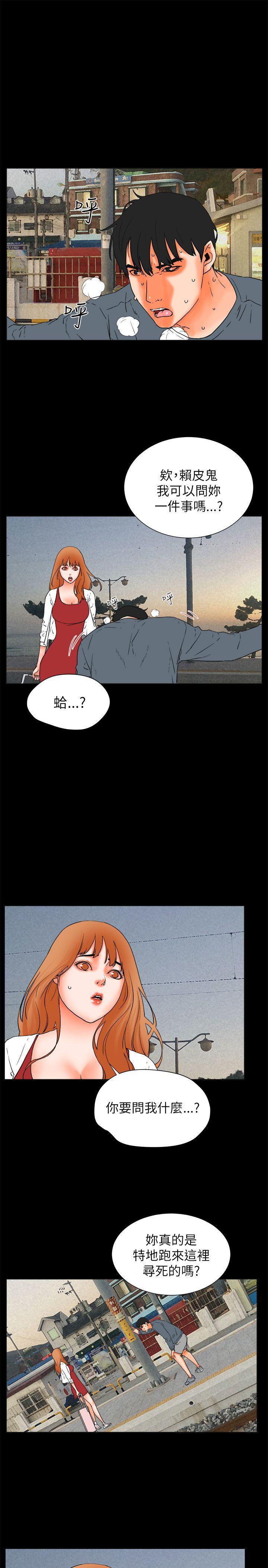 [韩国漫画] 交往的条件 剧情,巨乳大奶#[54P]-25