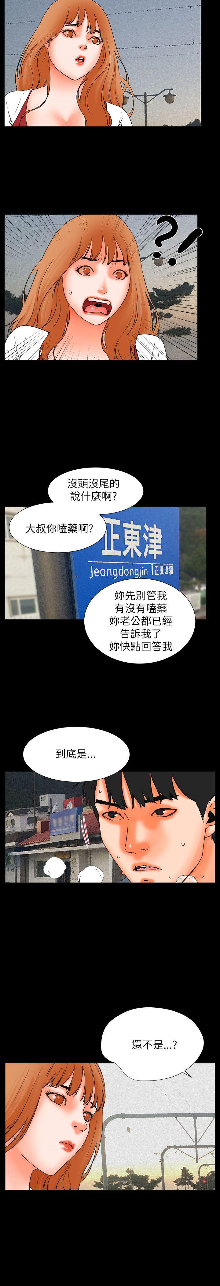 [韩国漫画] 交往的条件 剧情,巨乳大奶#[54P]-26
