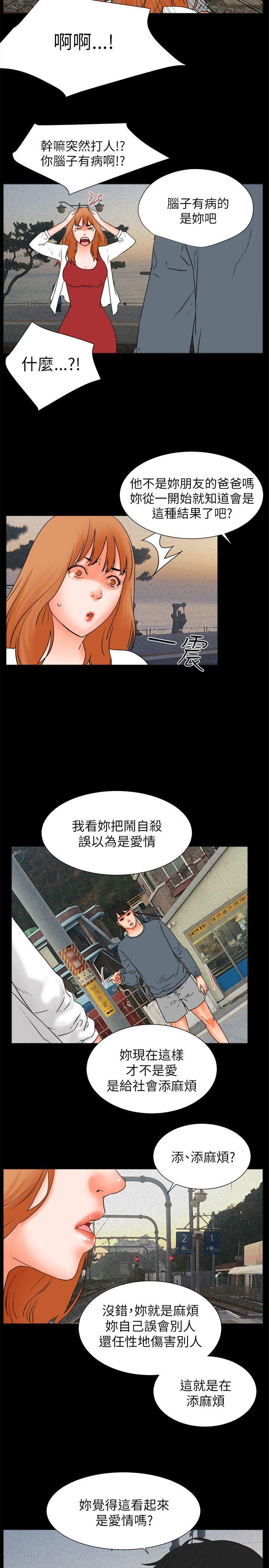 [韩国漫画] 交往的条件 剧情,巨乳大奶#[54P]-29