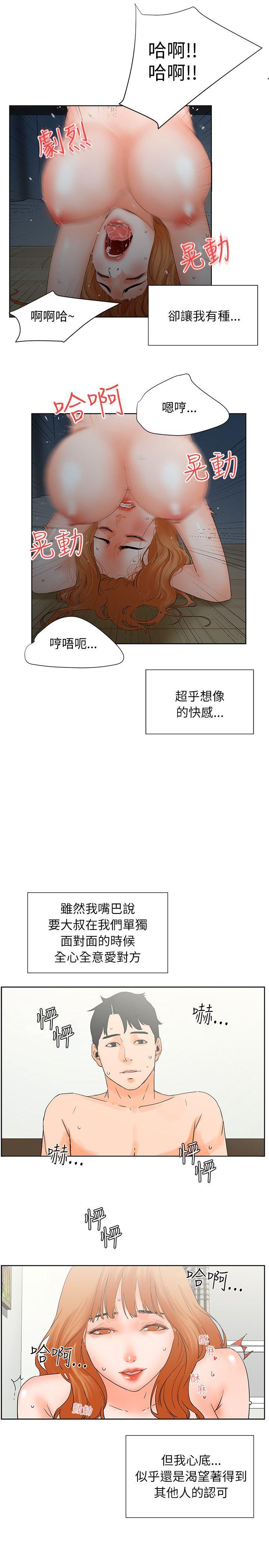 [韩国漫画] 交往的条件 剧情,巨乳大奶#[54P]-3