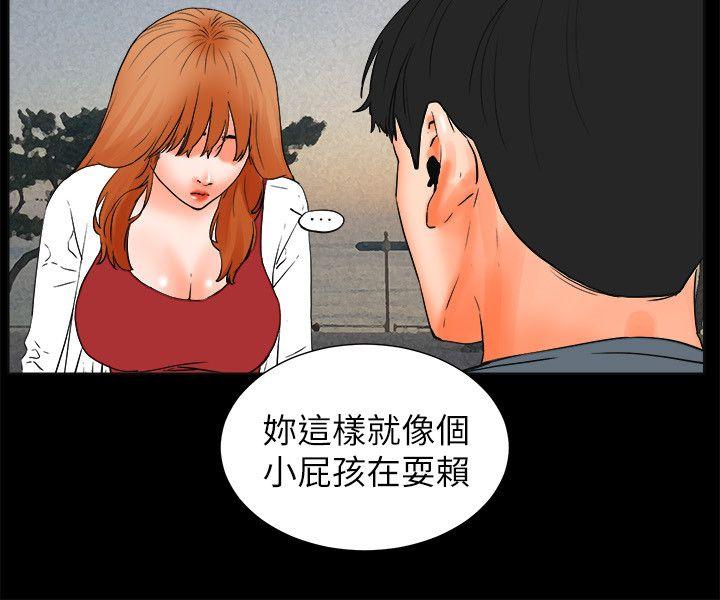 [韩国漫画] 交往的条件 剧情,巨乳大奶#[54P]-30