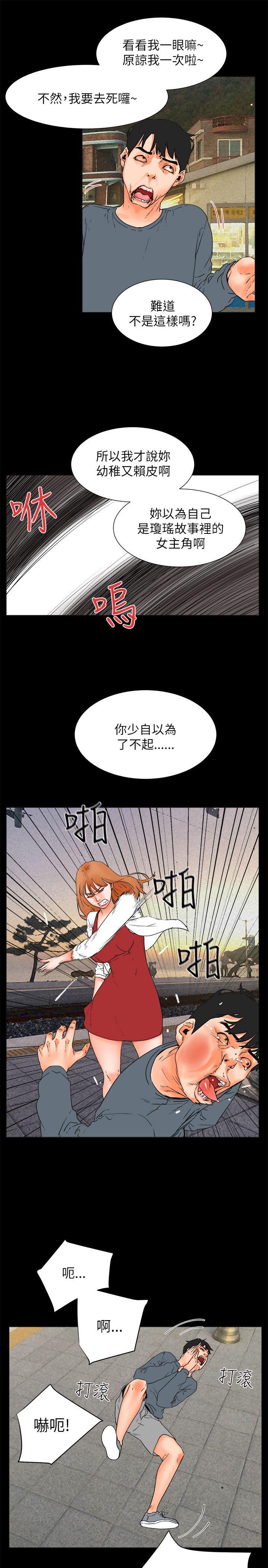 [韩国漫画] 交往的条件 剧情,巨乳大奶#[54P]-31