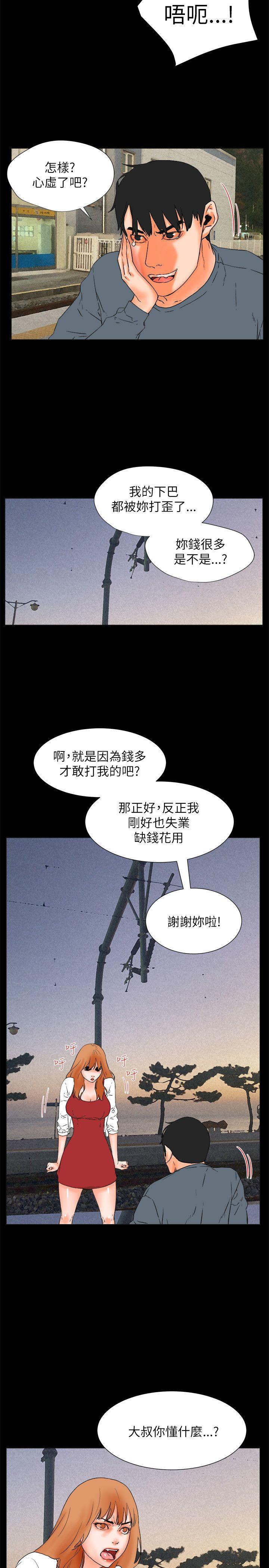 [韩国漫画] 交往的条件 剧情,巨乳大奶#[54P]-32