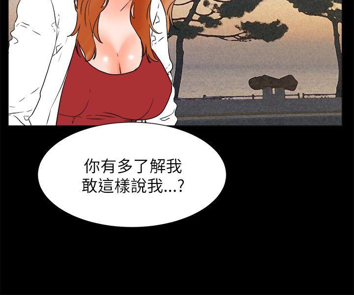 [韩国漫画] 交往的条件 剧情,巨乳大奶#[54P]-33