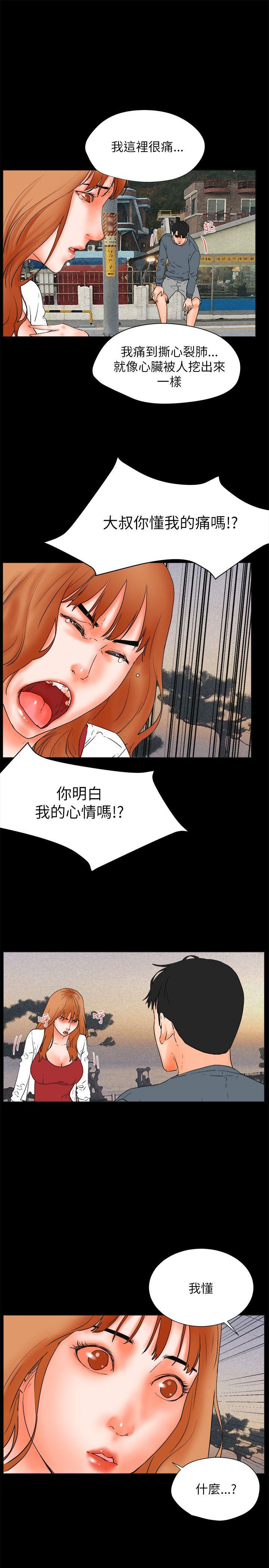 [韩国漫画] 交往的条件 剧情,巨乳大奶#[54P]-34