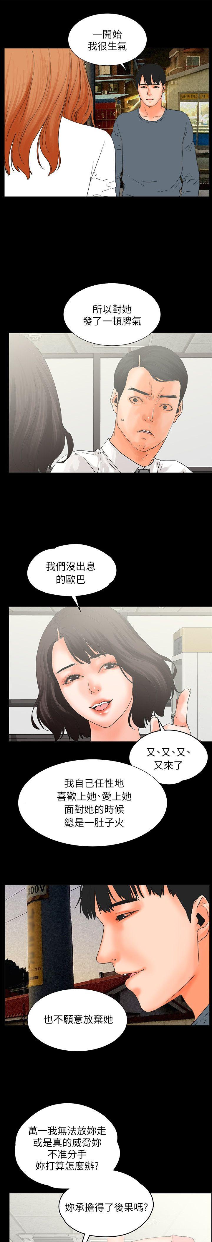 [韩国漫画] 交往的条件 剧情,巨乳大奶#[54P]-37