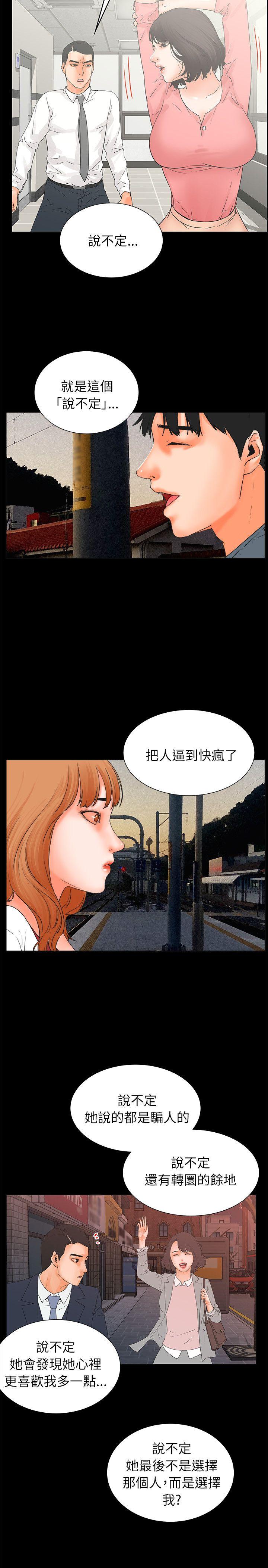 [韩国漫画] 交往的条件 剧情,巨乳大奶#[54P]-38