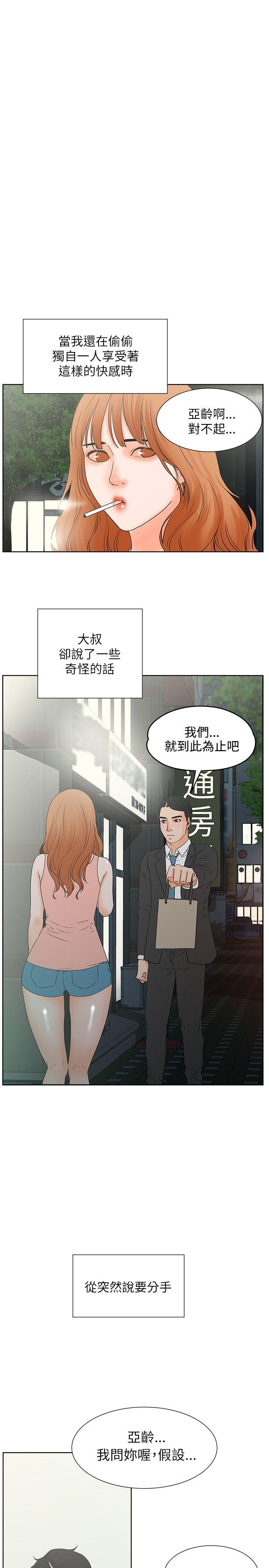 [韩国漫画] 交往的条件 剧情,巨乳大奶#[54P]-4