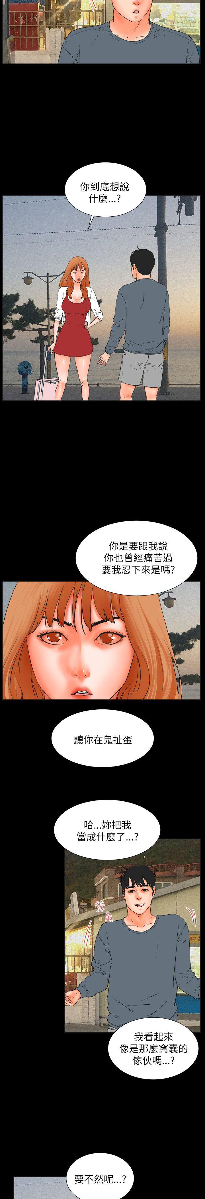 [韩国漫画] 交往的条件 剧情,巨乳大奶#[54P]-41