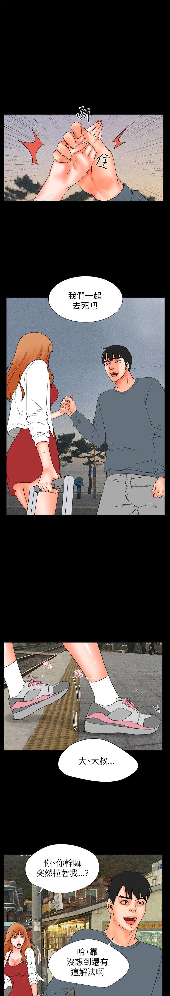 [韩国漫画] 交往的条件 剧情,巨乳大奶#[54P]-43