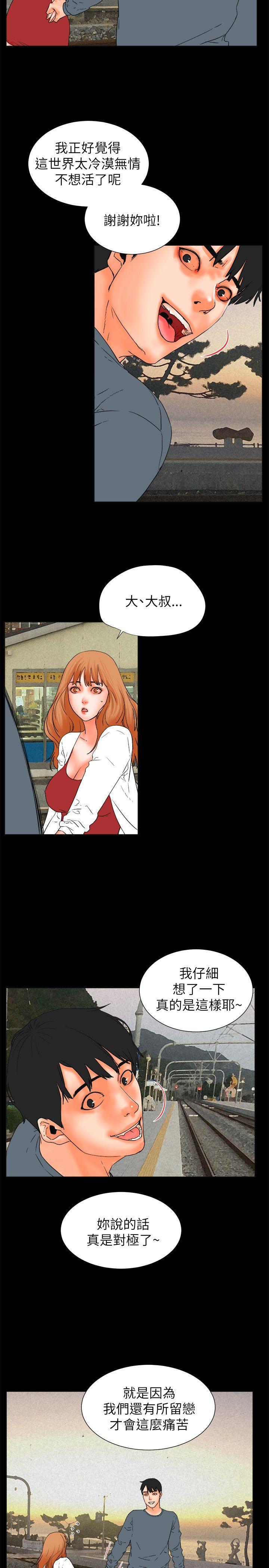 [韩国漫画] 交往的条件 剧情,巨乳大奶#[54P]-44