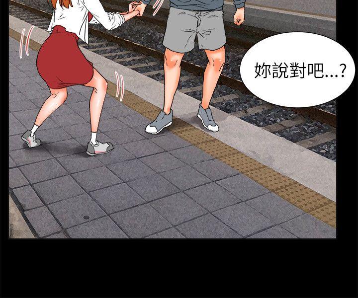 [韩国漫画] 交往的条件 剧情,巨乳大奶#[54P]-45