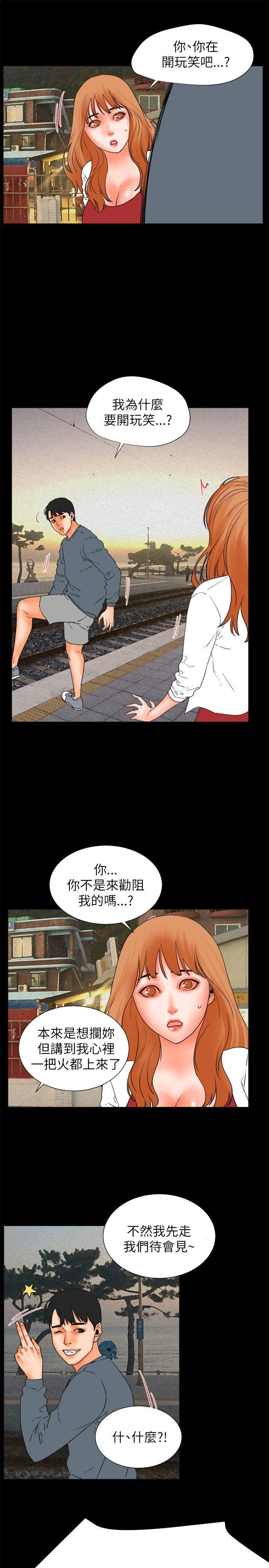 [韩国漫画] 交往的条件 剧情,巨乳大奶#[54P]-46