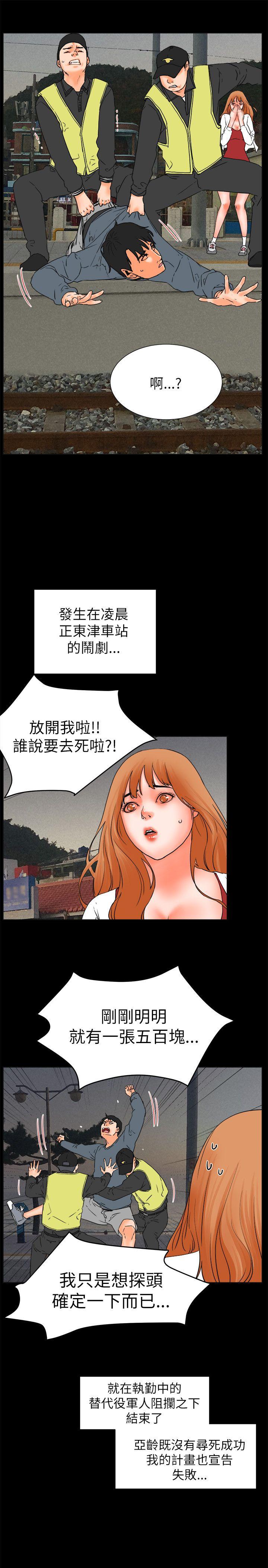 [韩国漫画] 交往的条件 剧情,巨乳大奶#[54P]-49