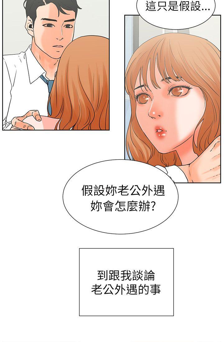 [韩国漫画] 交往的条件 剧情,巨乳大奶#[54P]-5