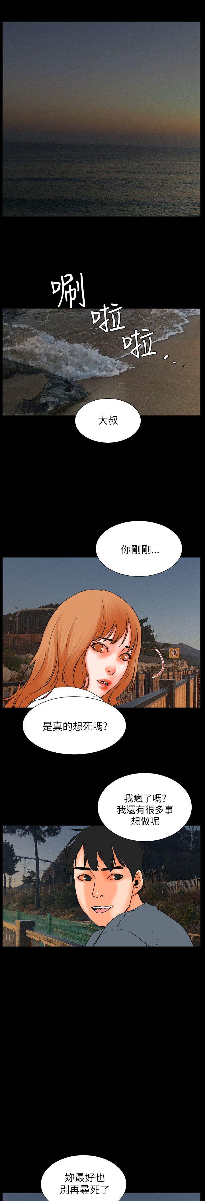[韩国漫画] 交往的条件 剧情,巨乳大奶#[54P]-50