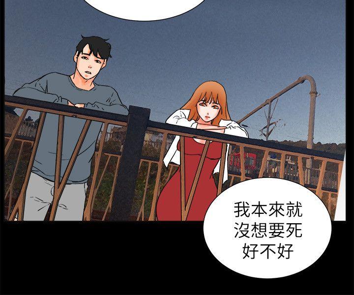[韩国漫画] 交往的条件 剧情,巨乳大奶#[54P]-51