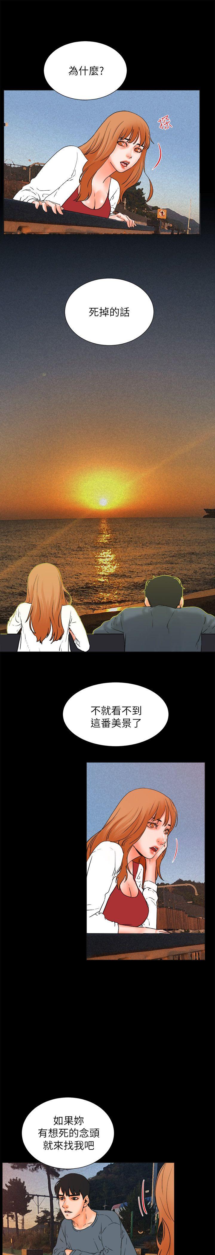 [韩国漫画] 交往的条件 剧情,巨乳大奶#[54P]-52