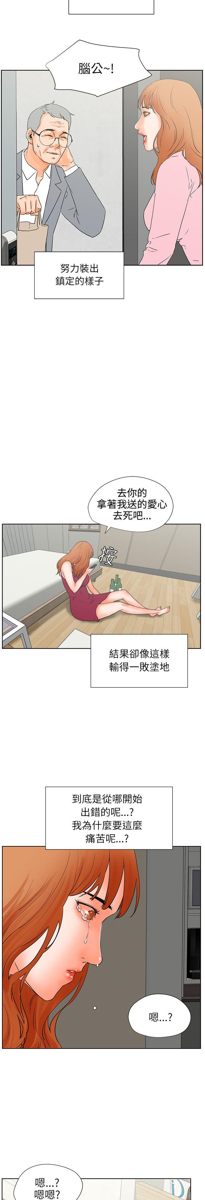 [韩国漫画] 交往的条件 剧情,巨乳大奶#[54P]-7