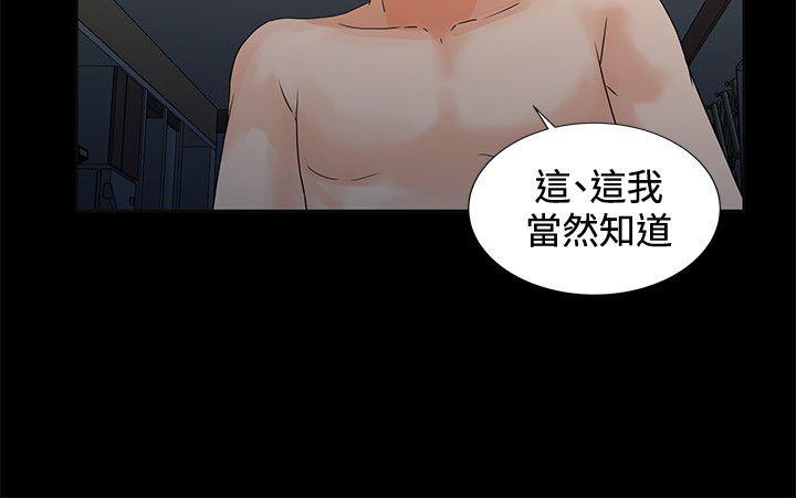 [韩国漫画] 交往的条件 剧情,巨乳大奶#[24P]-15