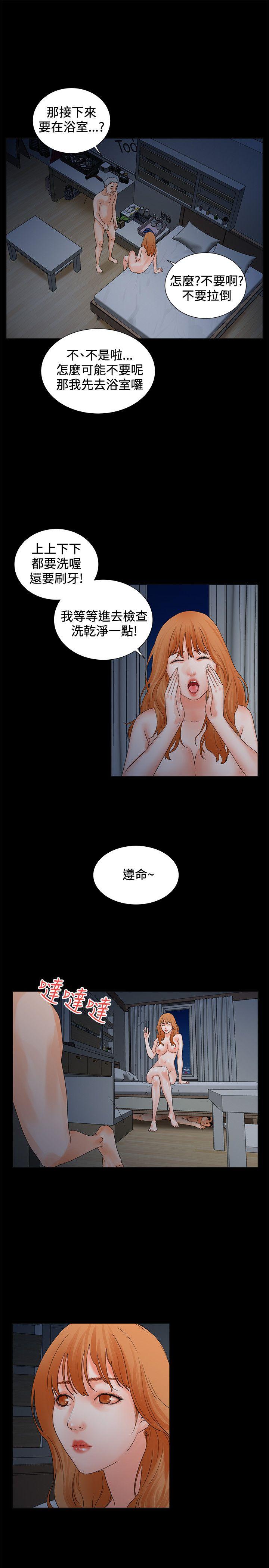 [韩国漫画] 交往的条件 剧情,巨乳大奶#[24P]-16