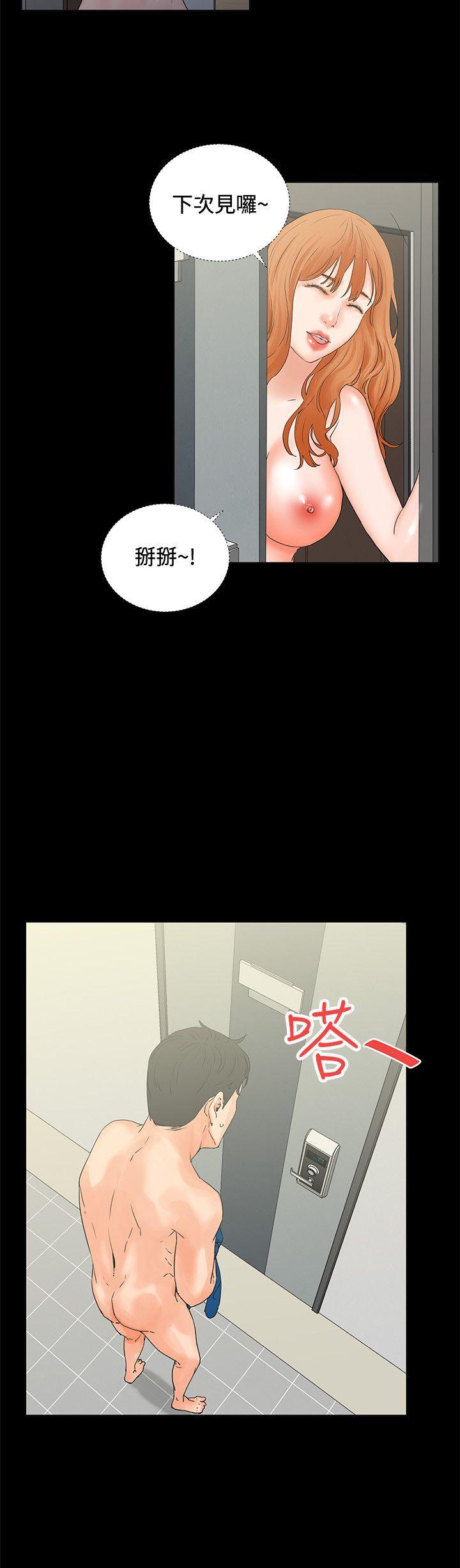 [韩国漫画] 交往的条件 剧情,巨乳大奶#[24P]-22