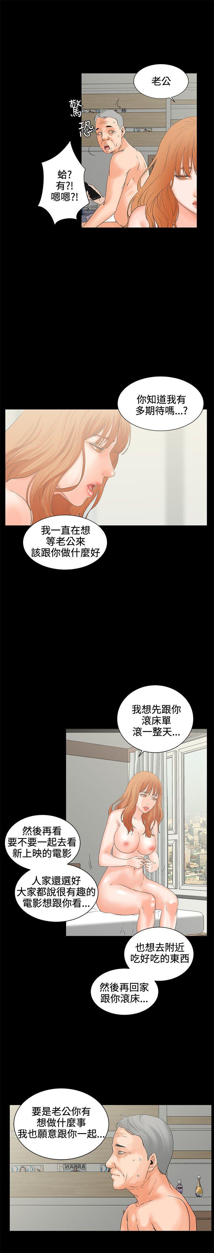 [韩国漫画] 交往的条件 剧情,巨乳大奶#[26P]-13