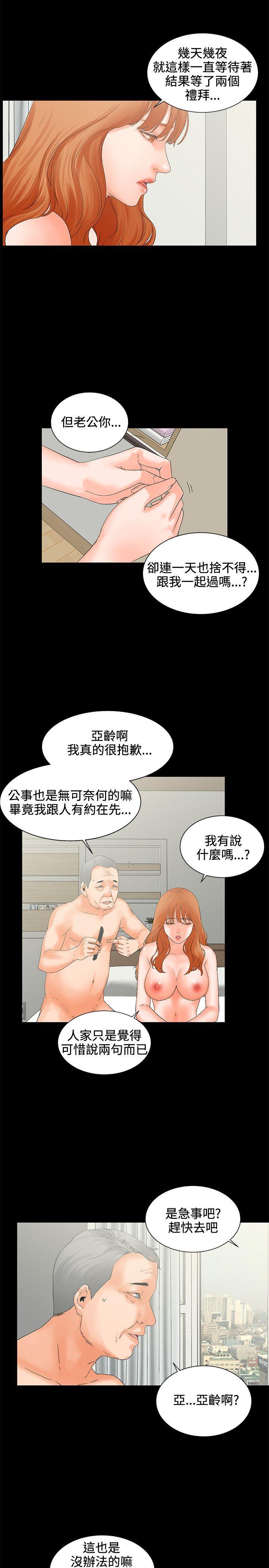 [韩国漫画] 交往的条件 剧情,巨乳大奶#[26P]-14