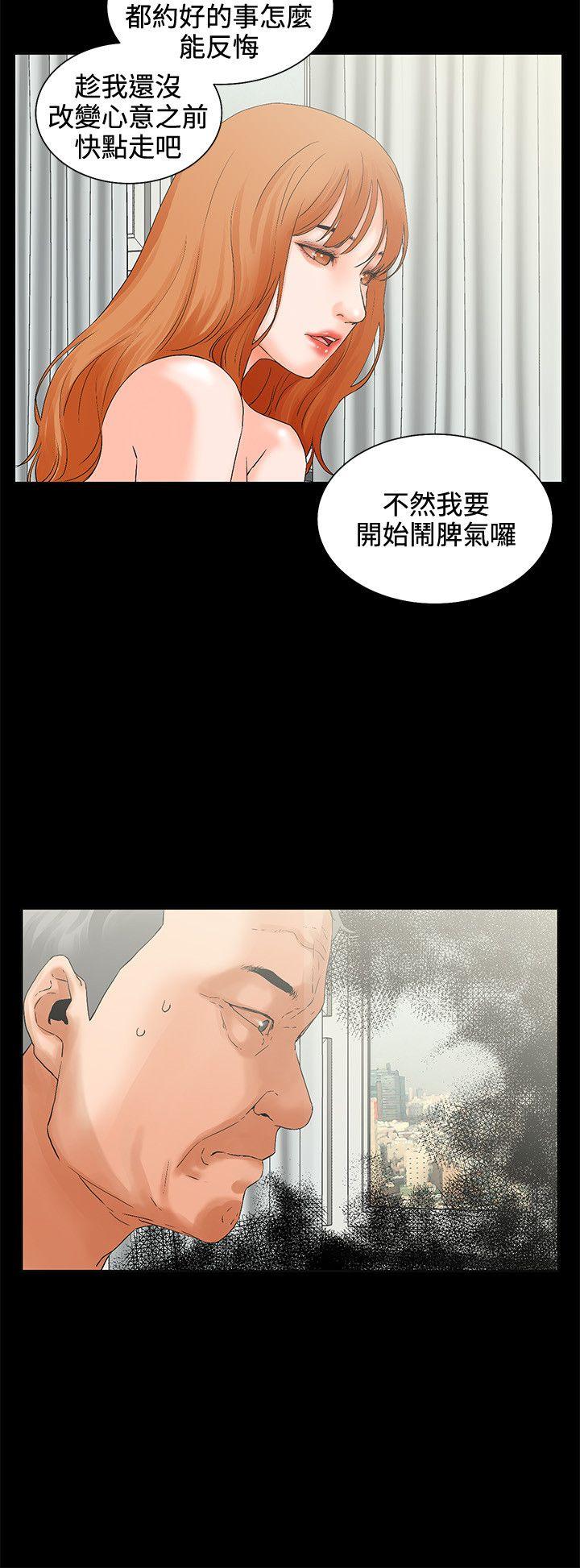 [韩国漫画] 交往的条件 剧情,巨乳大奶#[26P]-15