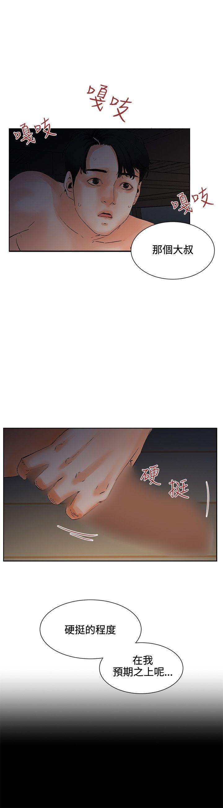 [韩国漫画] 交往的条件 剧情,巨乳大奶#[26P]-23