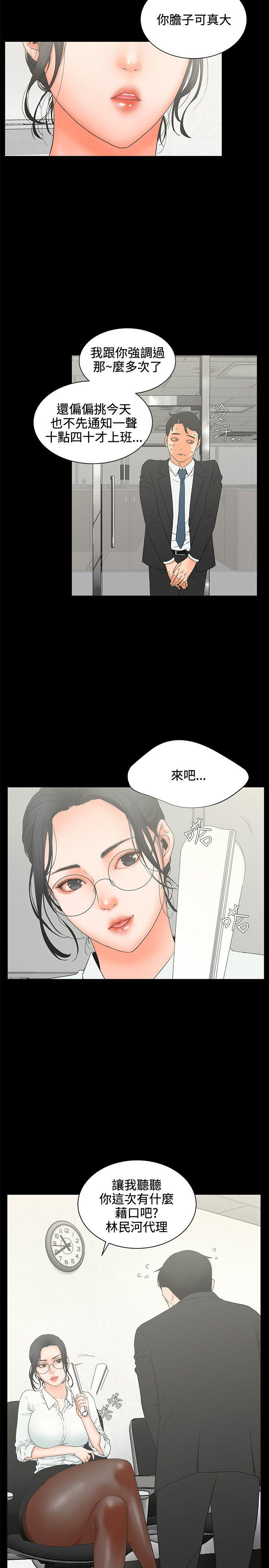 [韩国漫画] 交往的条件 剧情,巨乳大奶#[26P]-25