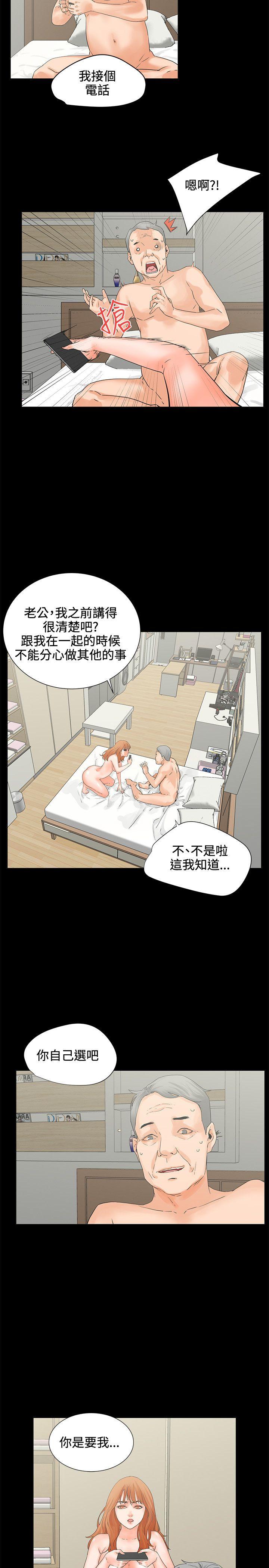 [韩国漫画] 交往的条件 剧情,巨乳大奶#[26P]-8