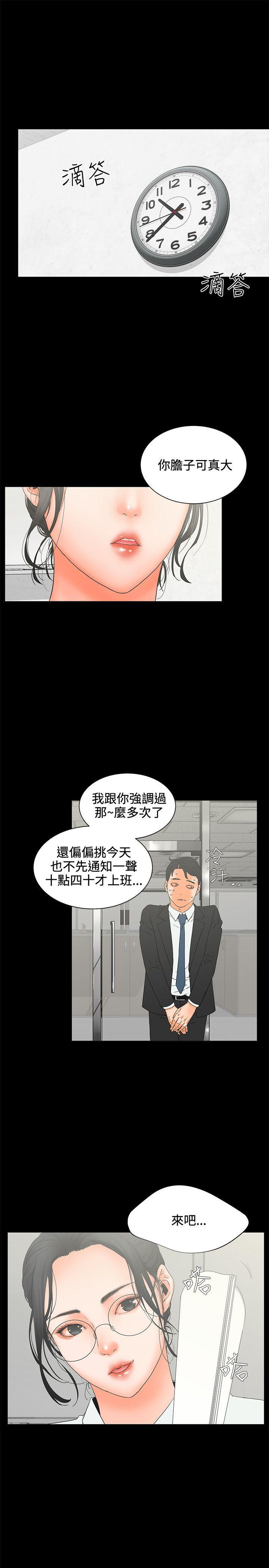[韩国漫画] 交往的条件 剧情,巨乳大奶#[26P]-1