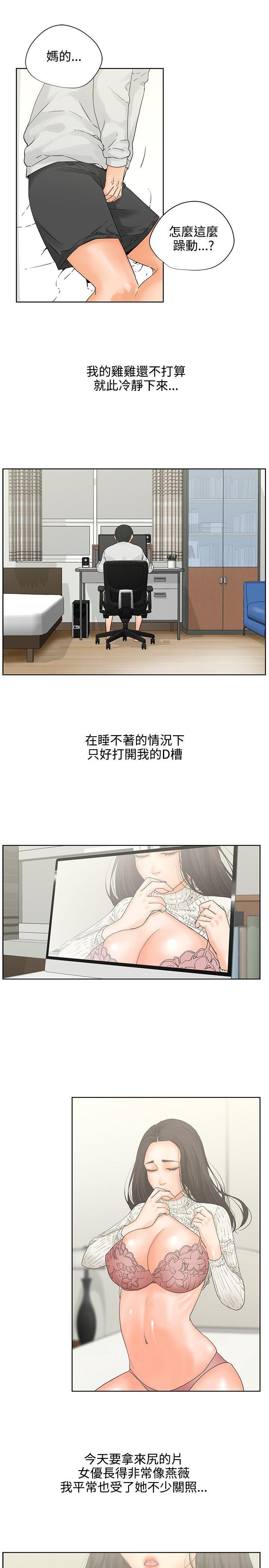[韩国漫画] 交往的条件 剧情,巨乳大奶#[26P]-11