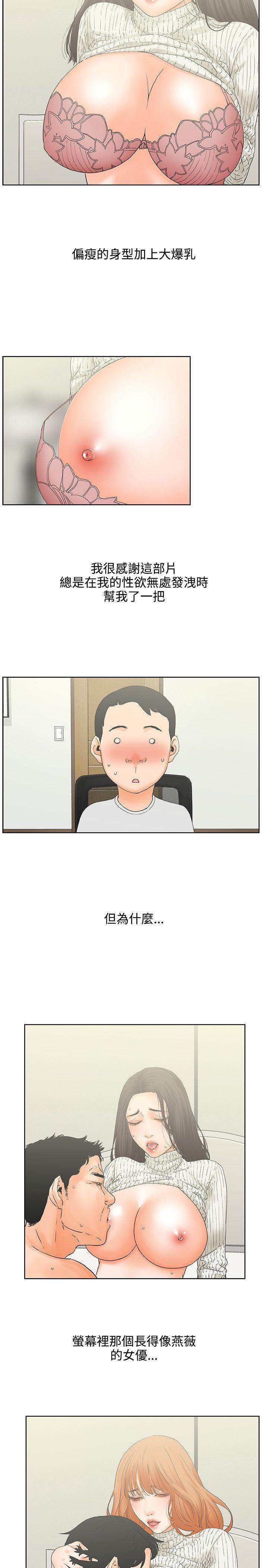 [韩国漫画] 交往的条件 剧情,巨乳大奶#[26P]-12