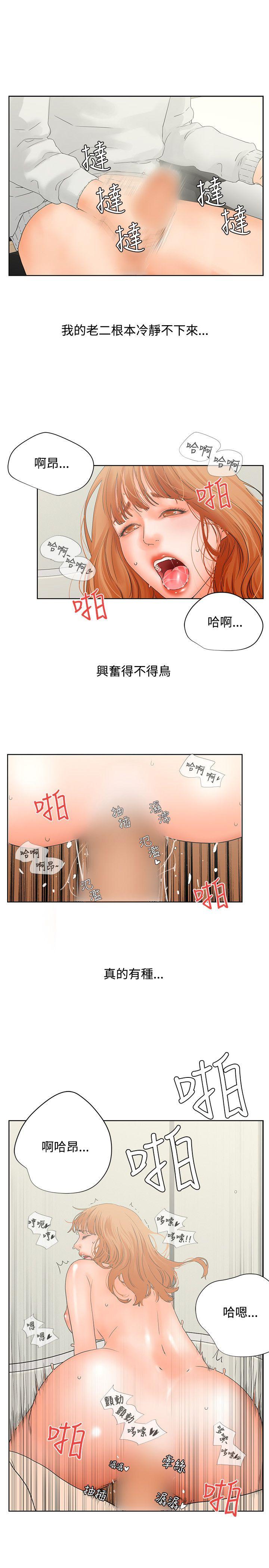 [韩国漫画] 交往的条件 剧情,巨乳大奶#[26P]-14