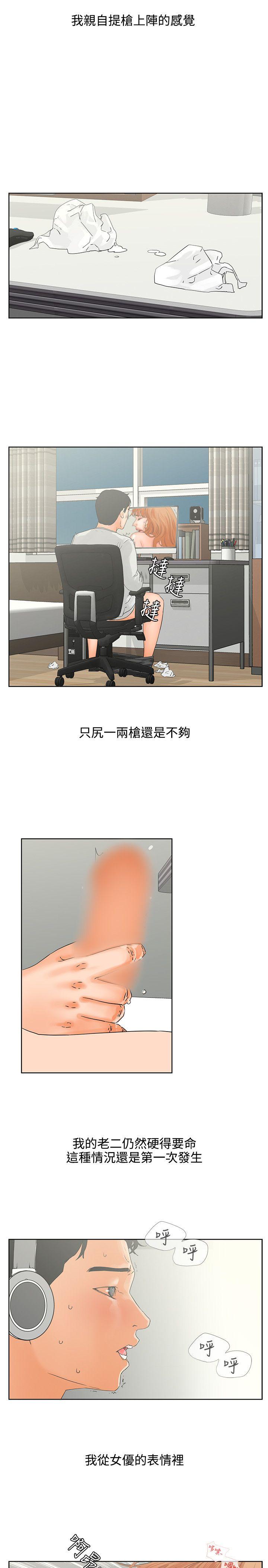 [韩国漫画] 交往的条件 剧情,巨乳大奶#[26P]-15