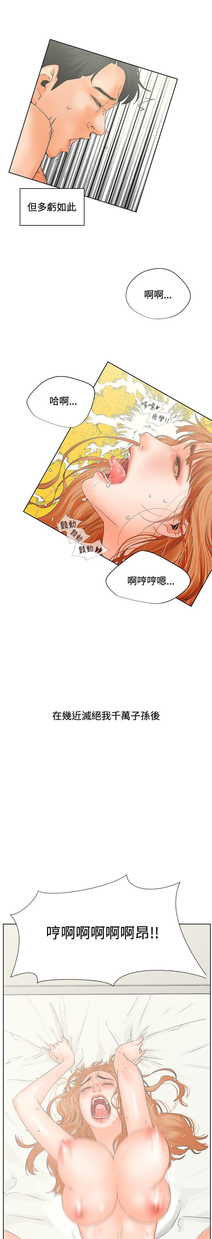 [韩国漫画] 交往的条件 剧情,巨乳大奶#[26P]-17