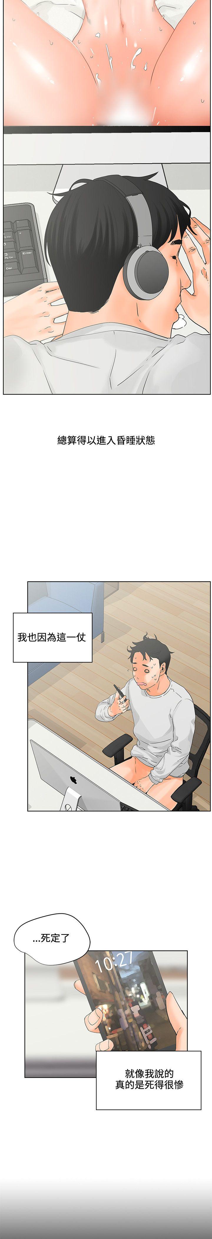 [韩国漫画] 交往的条件 剧情,巨乳大奶#[26P]-18
